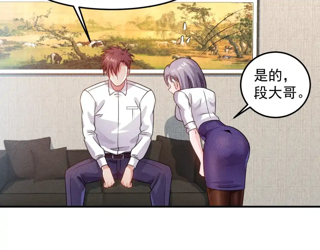 女总裁的贴身高手 第96话 段飞的苦恼 第42页