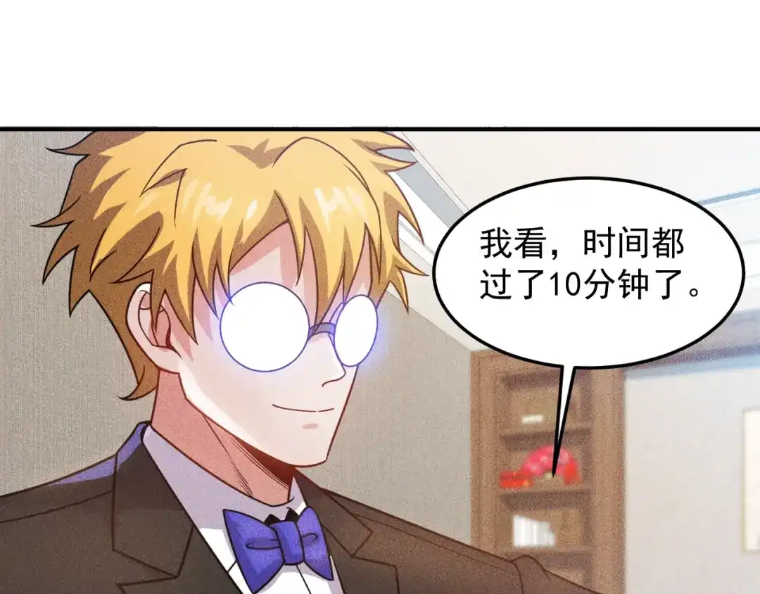 女总裁的贴身高手 第96话 段飞的苦恼 第52页
