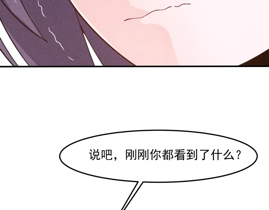 女总裁的贴身高手 第96话 段飞的苦恼 第29页