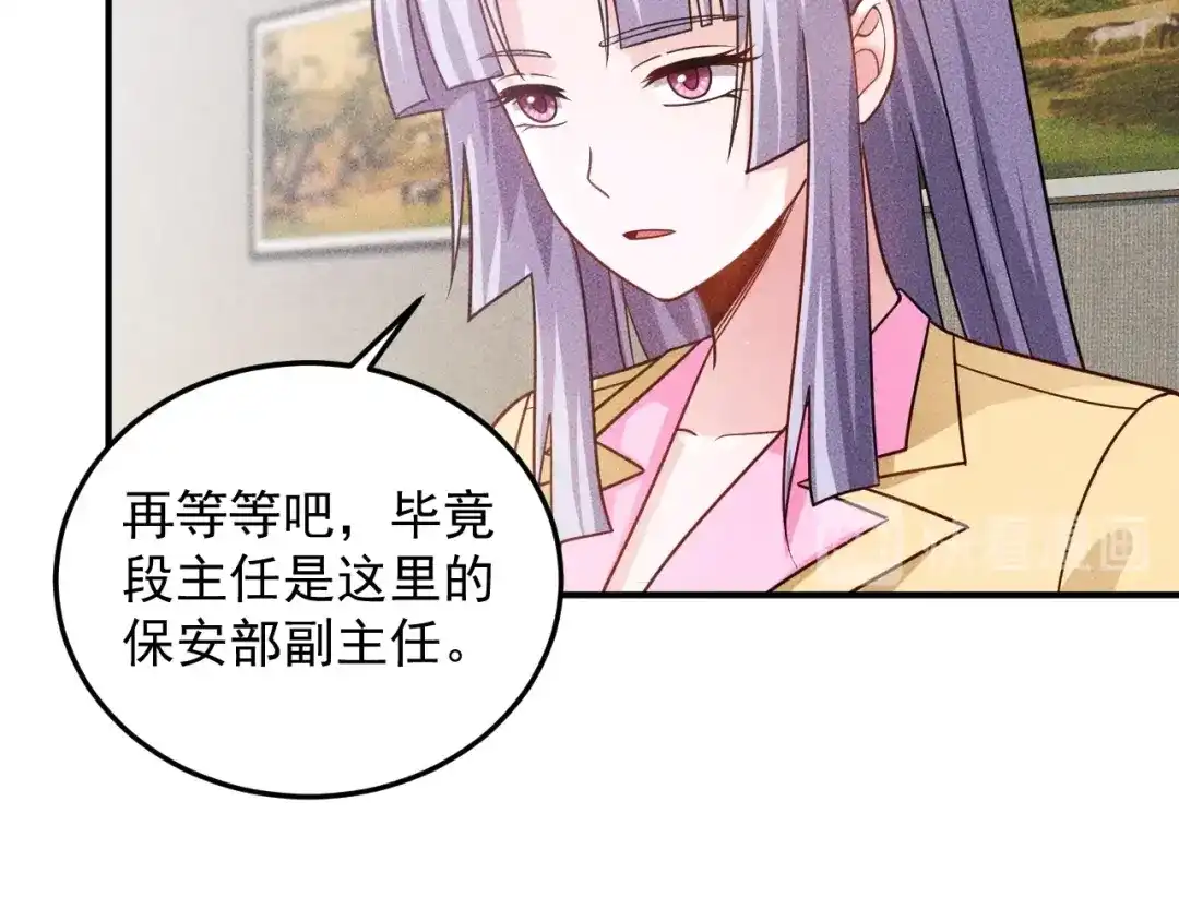 女总裁的贴身高手 第96话 段飞的苦恼 第57页