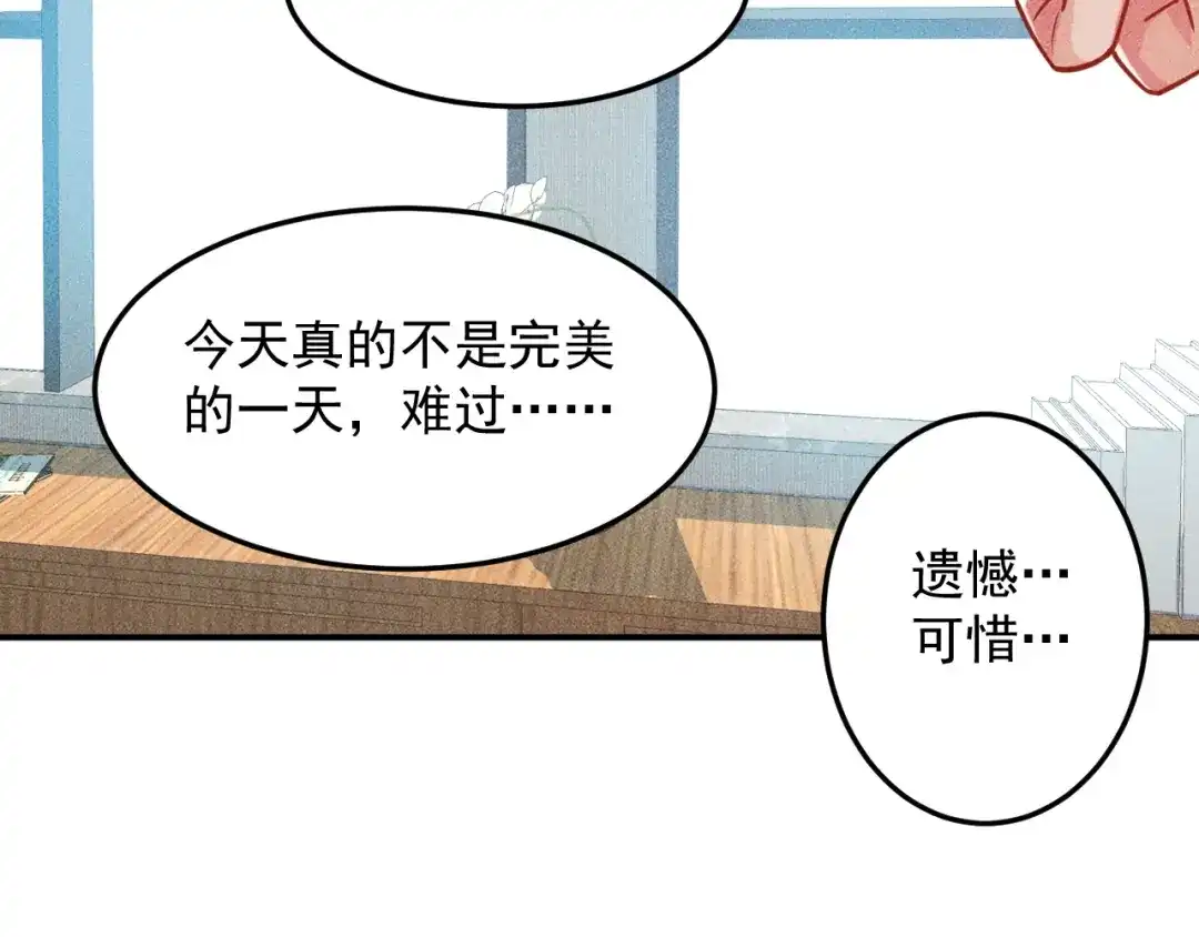 女总裁的贴身高手 第96话 段飞的苦恼 第47页