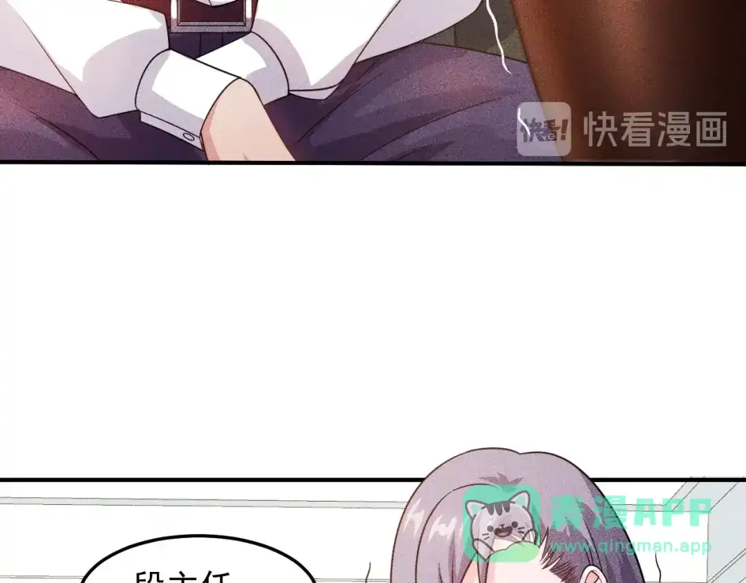 女总裁的贴身高手 第96话 段飞的苦恼 第31页