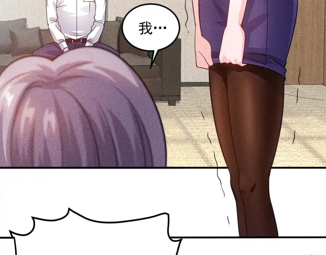 女总裁的贴身高手 第96话 段飞的苦恼 第33页