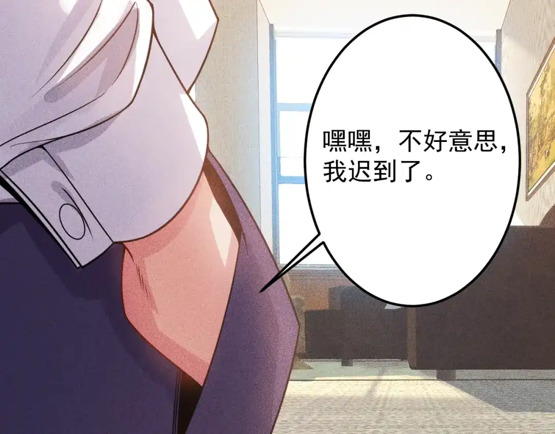 女总裁的贴身高手 第96话 段飞的苦恼 第67页