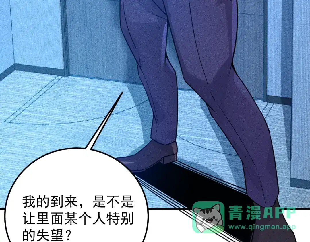 女总裁的贴身高手 第96话 段飞的苦恼 第71页