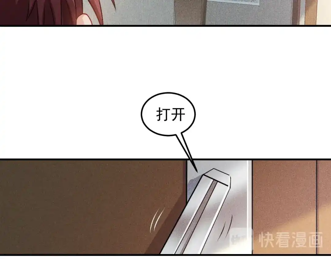 女总裁的贴身高手 第96话 段飞的苦恼 第65页