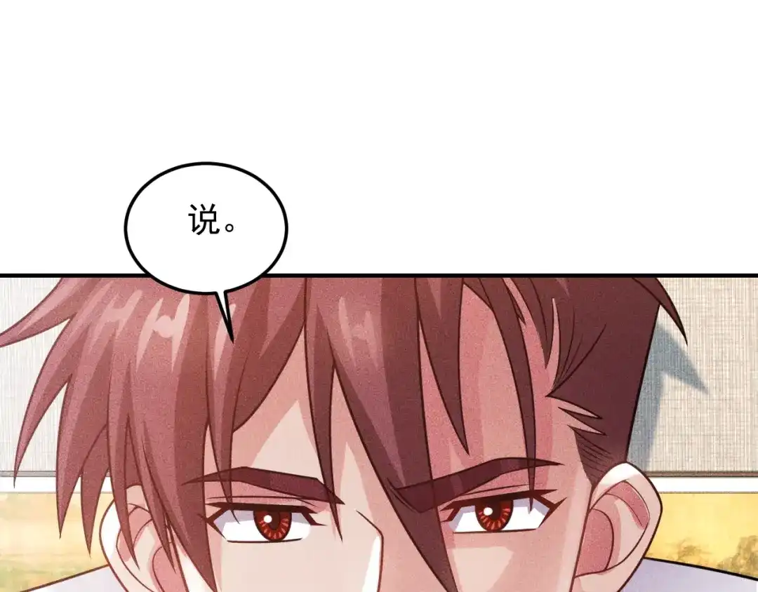 女总裁的贴身高手 第96话 段飞的苦恼 第23页