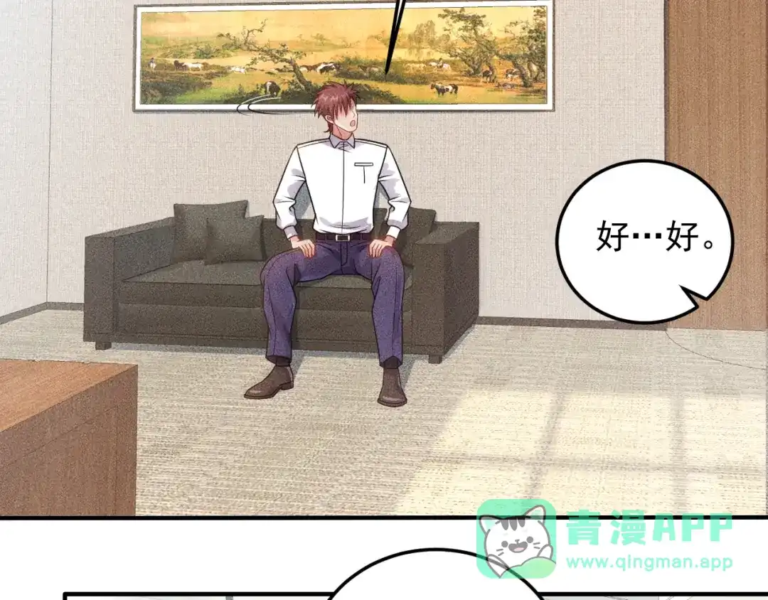 女总裁的贴身高手 第96话 段飞的苦恼 第21页