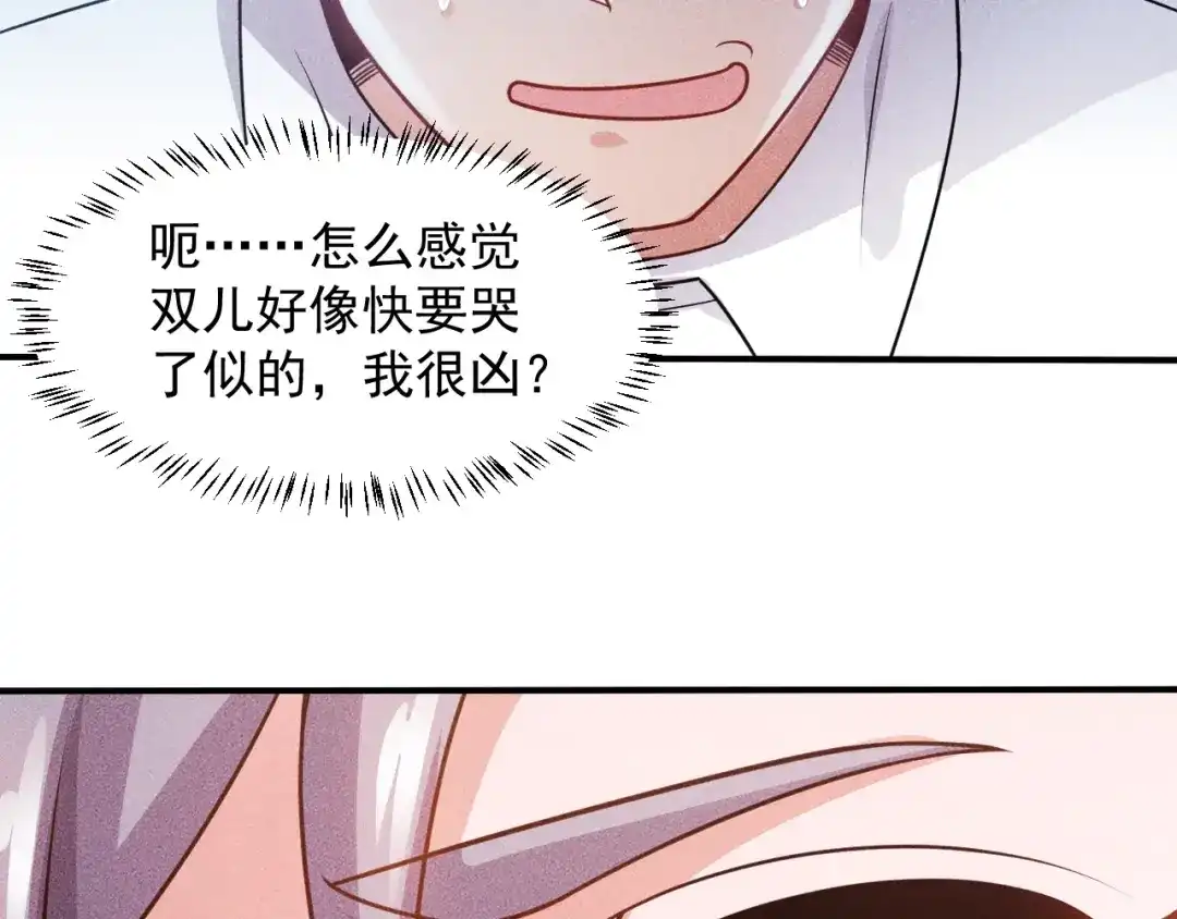 女总裁的贴身高手 第96话 段飞的苦恼 第27页
