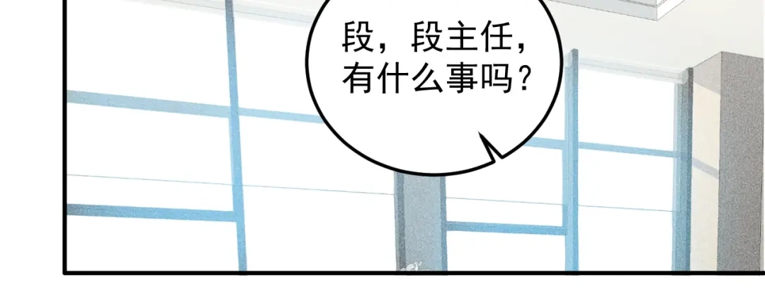 女总裁的贴身高手 第96话 段飞的苦恼 第22页