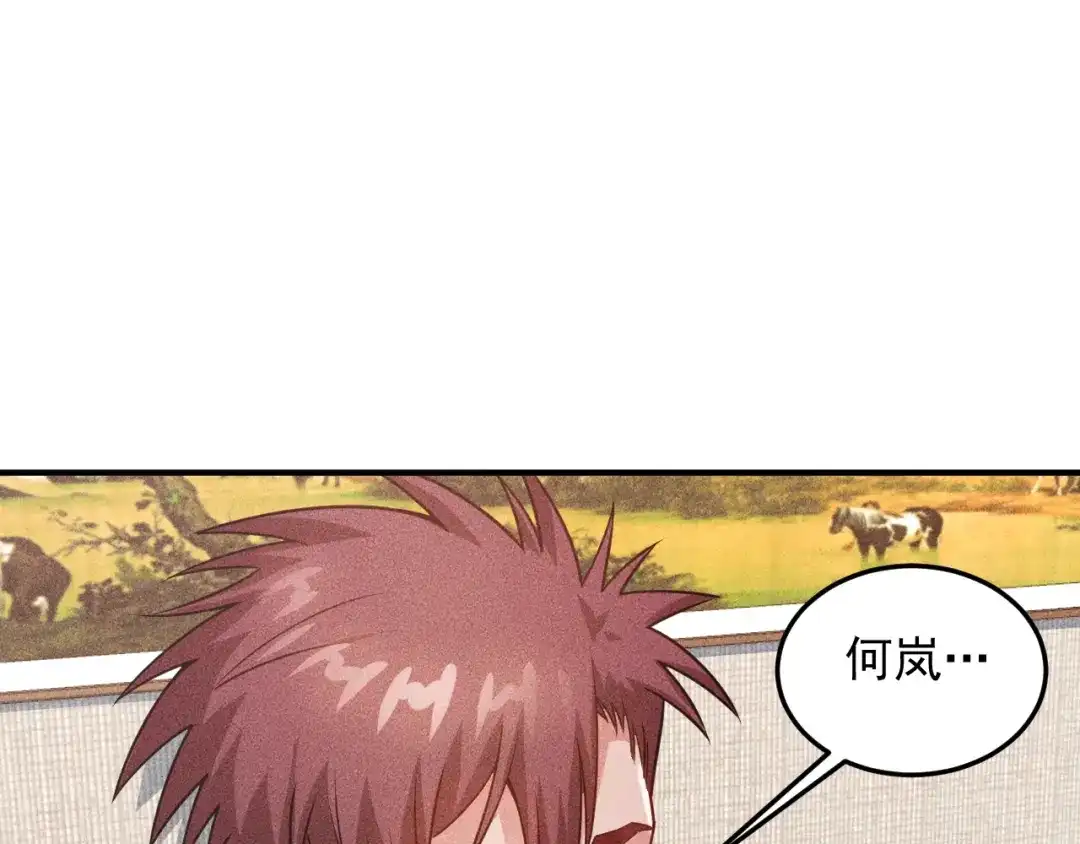 女总裁的贴身高手 第96话 段飞的苦恼 第3页