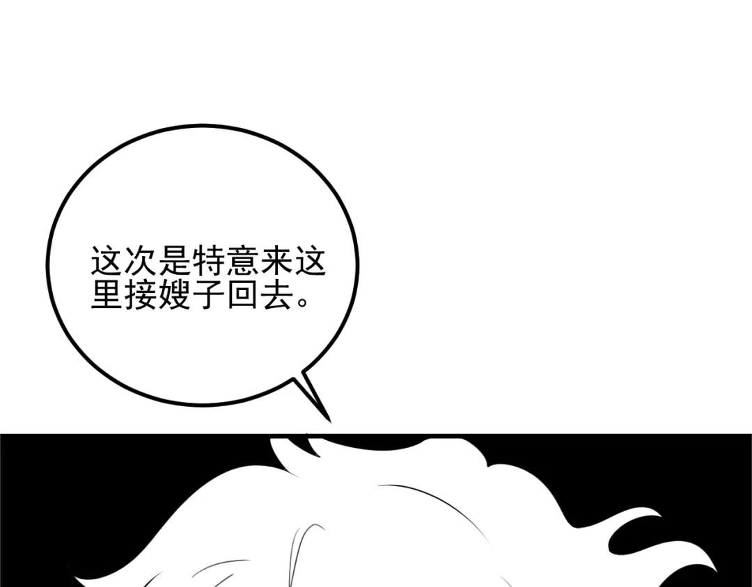 女总裁的贴身高手 第97话 爷的嚣张你不懂 第82页
