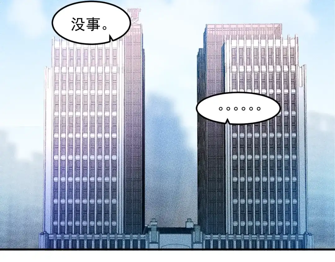 女总裁的贴身高手 第97话 爷的嚣张你不懂 第80页