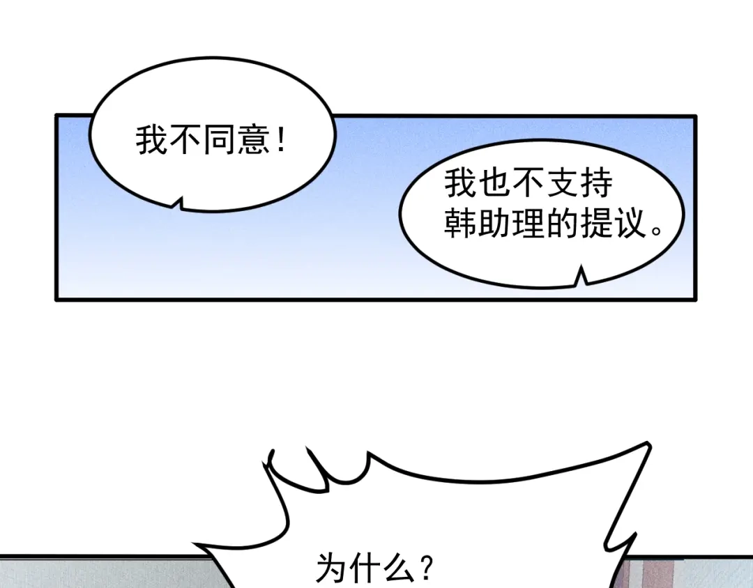 女总裁的贴身高手 第97话 爷的嚣张你不懂 第43页