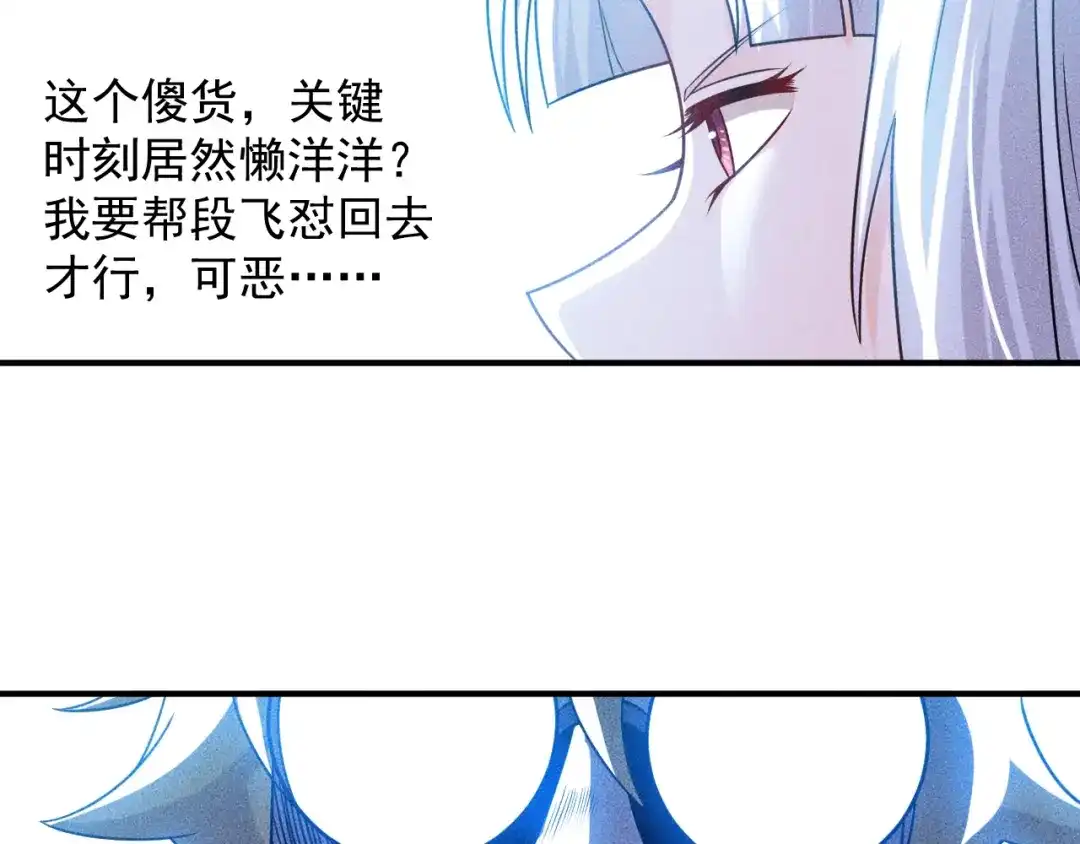 女总裁的贴身高手 第97话 爷的嚣张你不懂 第40页