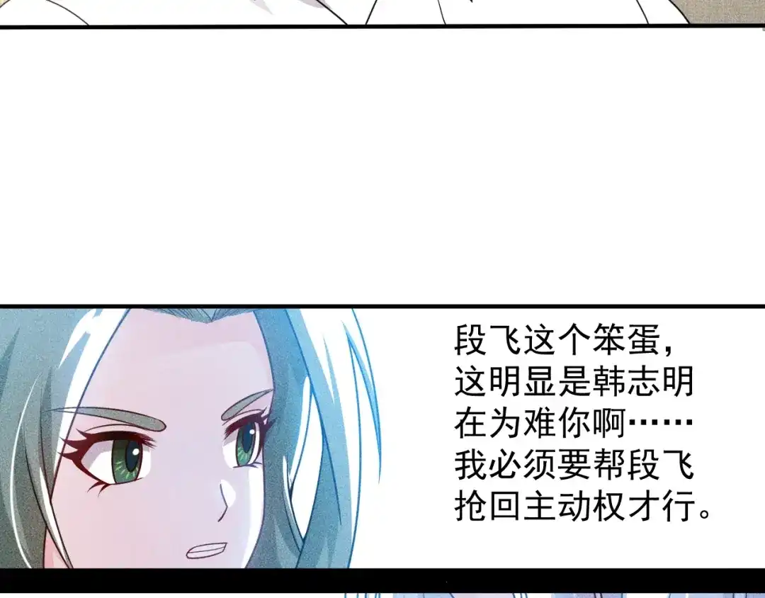 女总裁的贴身高手 第97话 爷的嚣张你不懂 第39页