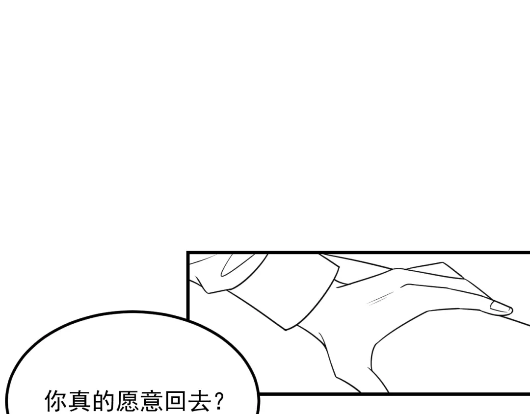 女总裁的贴身高手 第97话 爷的嚣张你不懂 第84页