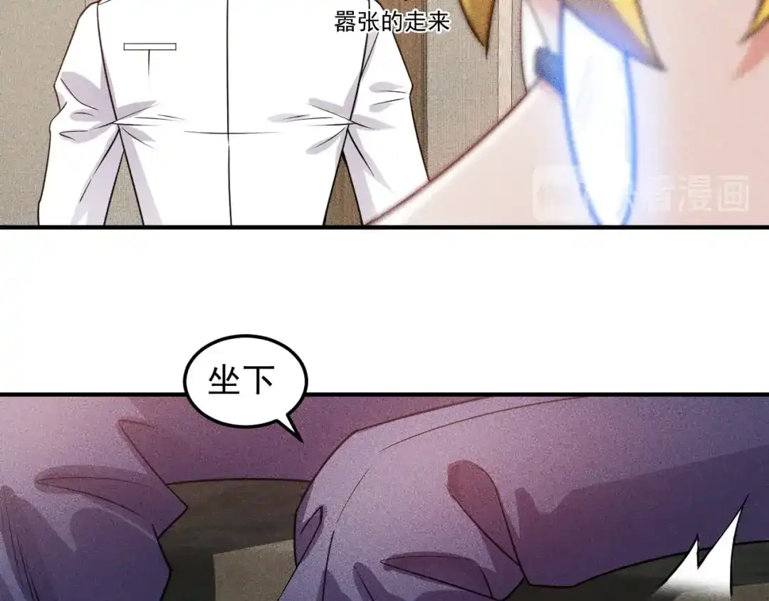 女总裁的贴身高手 第97话 爷的嚣张你不懂 第10页