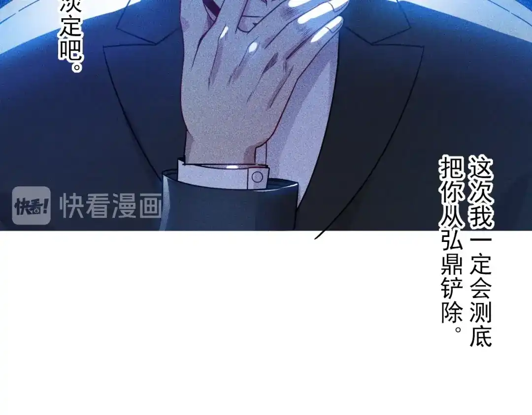 女总裁的贴身高手 第97话 爷的嚣张你不懂 第42页