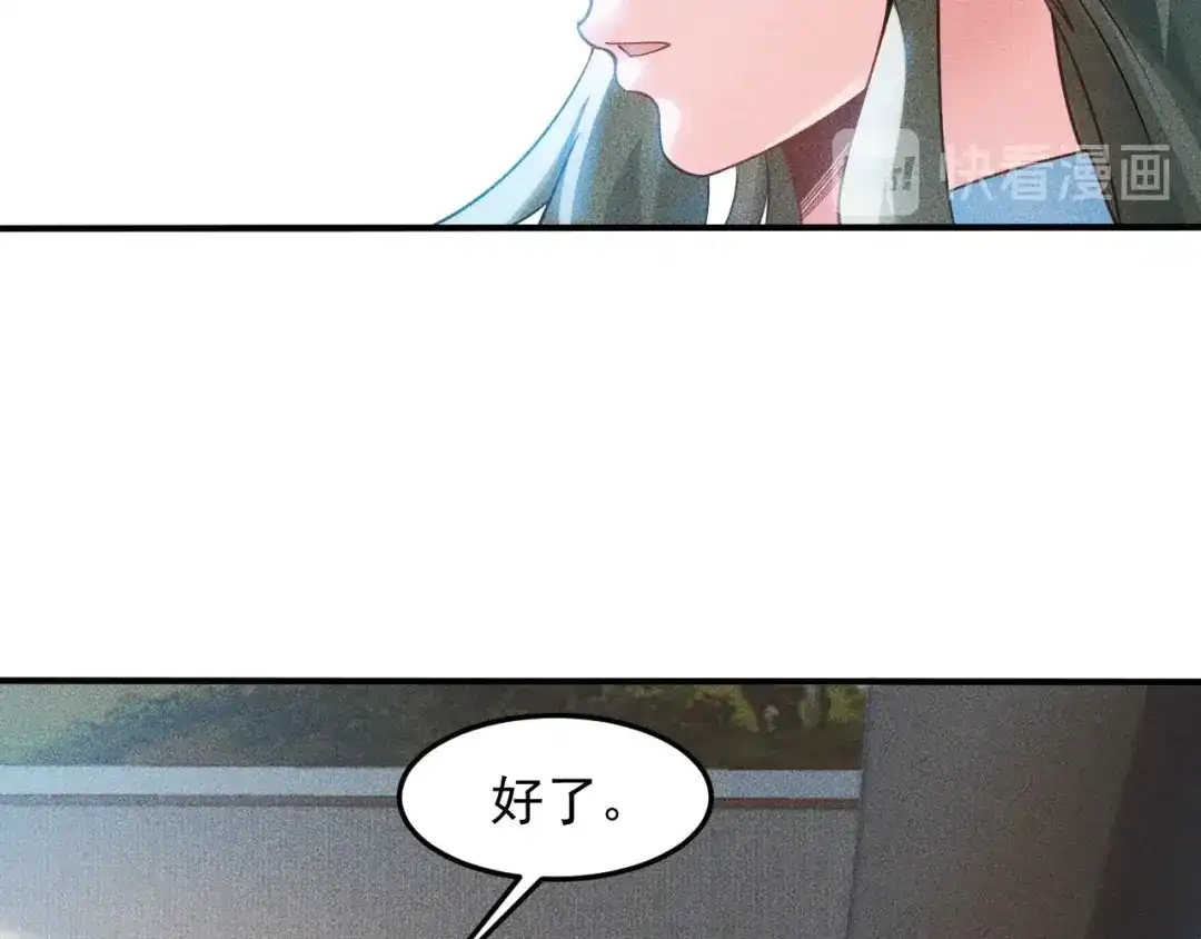 女总裁的贴身高手 第97话 爷的嚣张你不懂 第59页