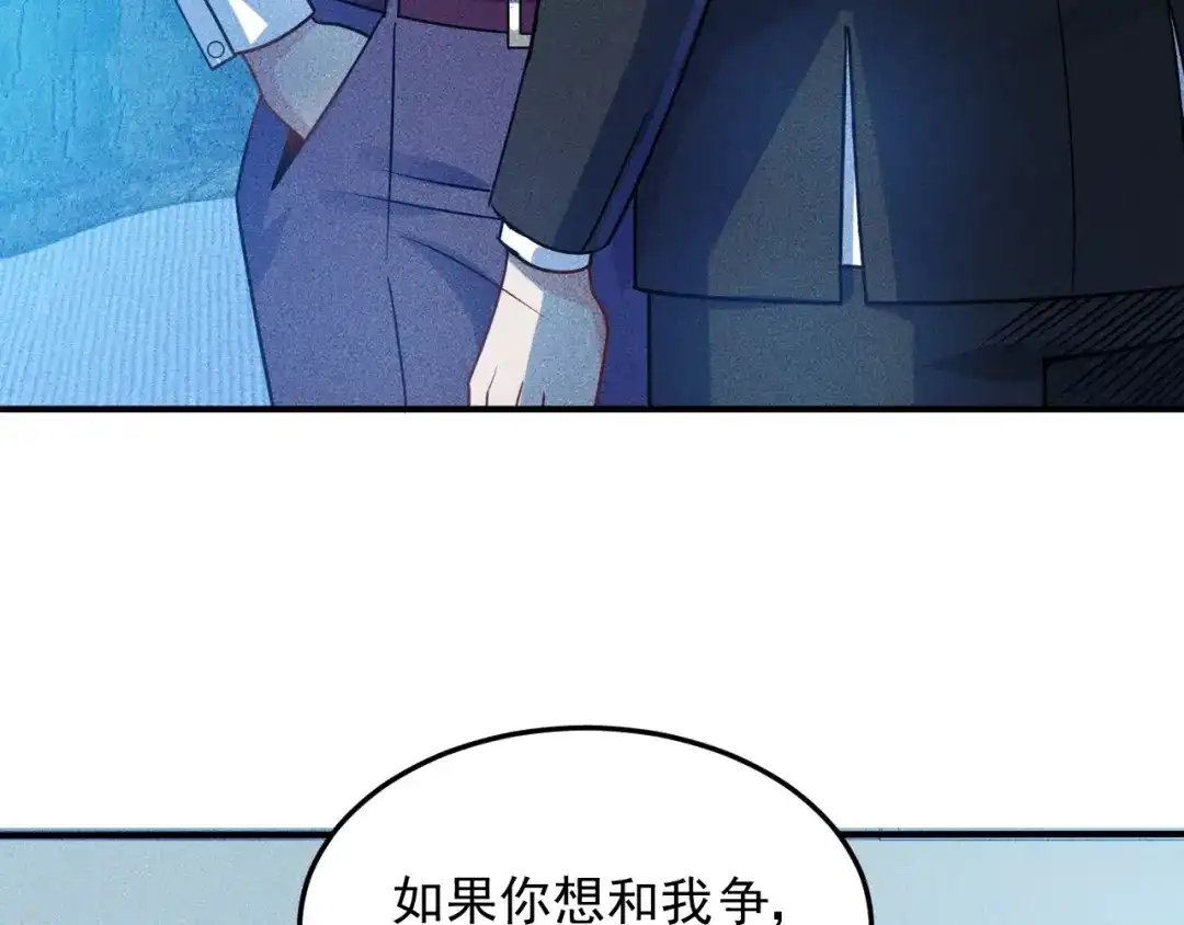 女总裁的贴身高手 第97话 爷的嚣张你不懂 第70页