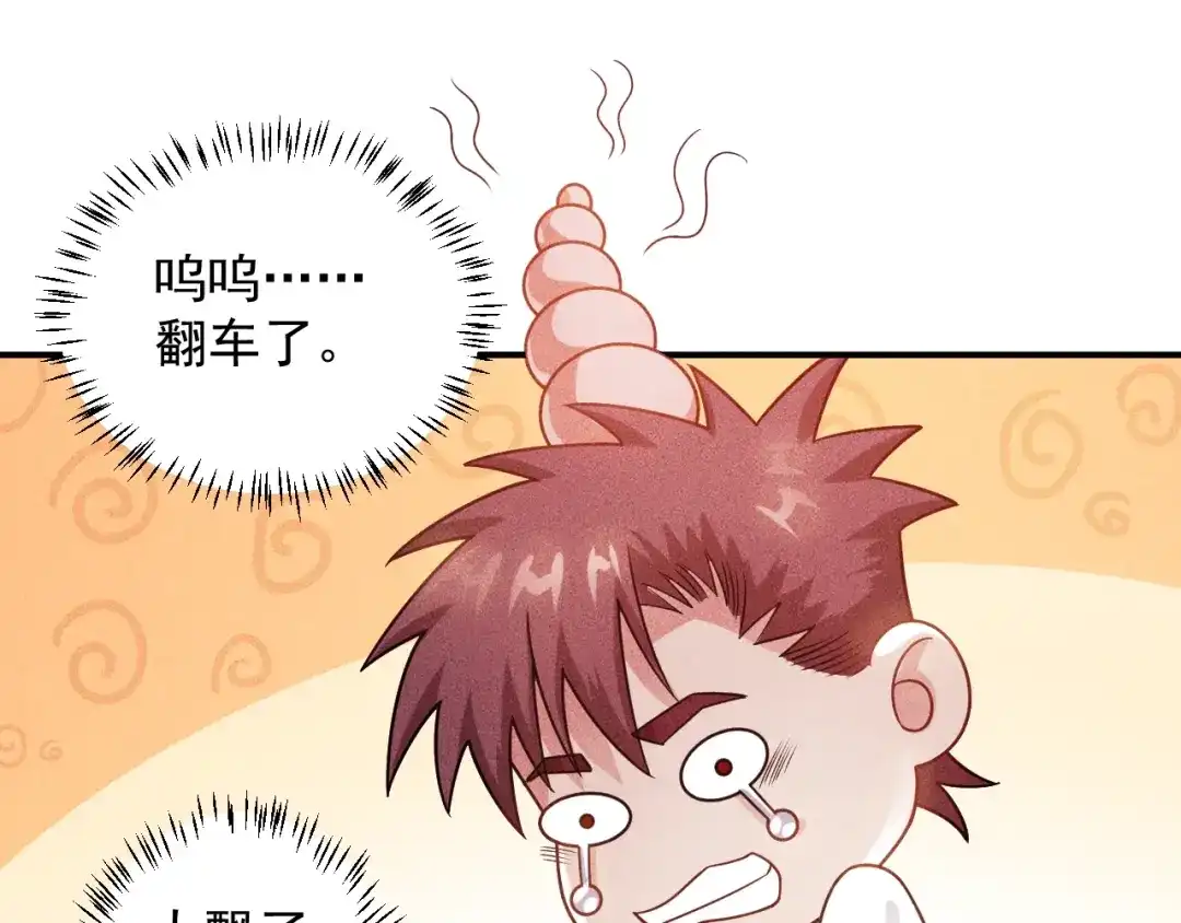 女总裁的贴身高手 第97话 爷的嚣张你不懂 第23页