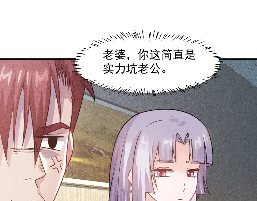 女总裁的贴身高手 第97话 爷的嚣张你不懂 第52页
