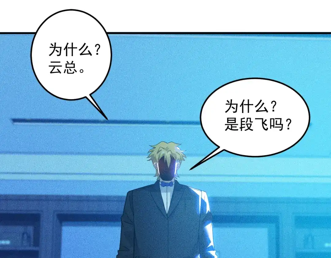 女总裁的贴身高手 第97话 爷的嚣张你不懂 第47页