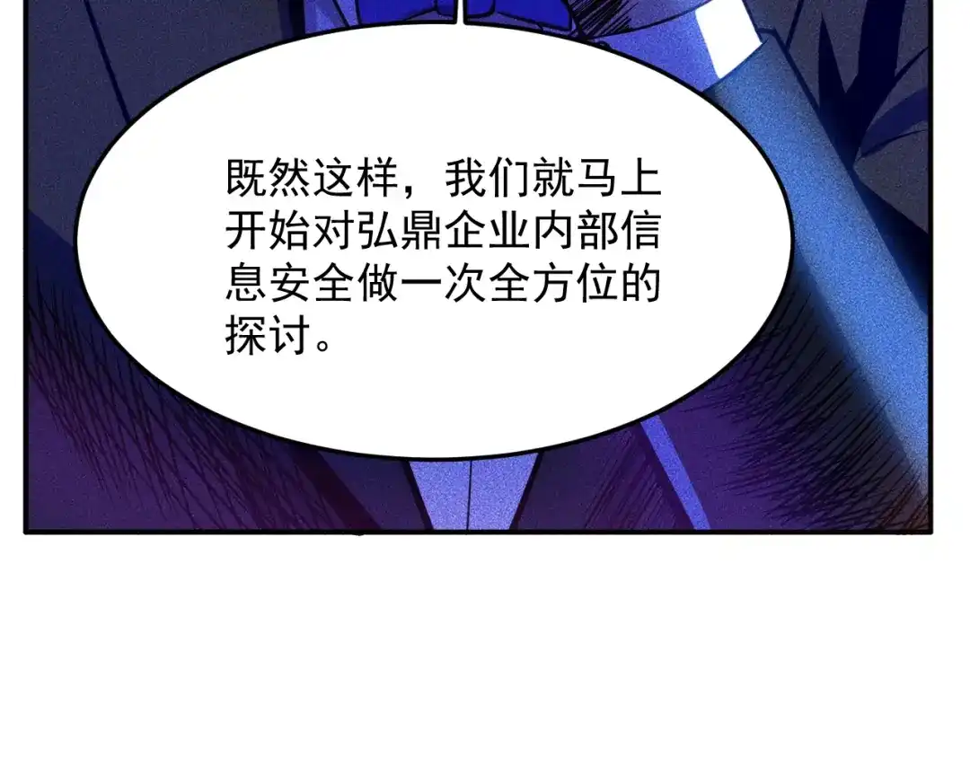 女总裁的贴身高手 第97话 爷的嚣张你不懂 第27页