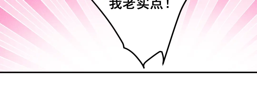 女总裁的贴身高手 第97话 爷的嚣张你不懂 第22页