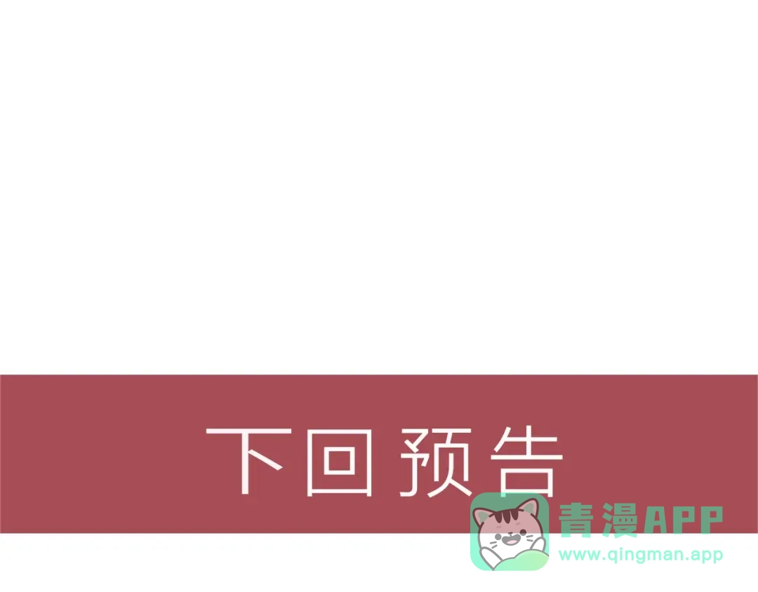 女总裁的贴身高手 第97话 爷的嚣张你不懂 第81页