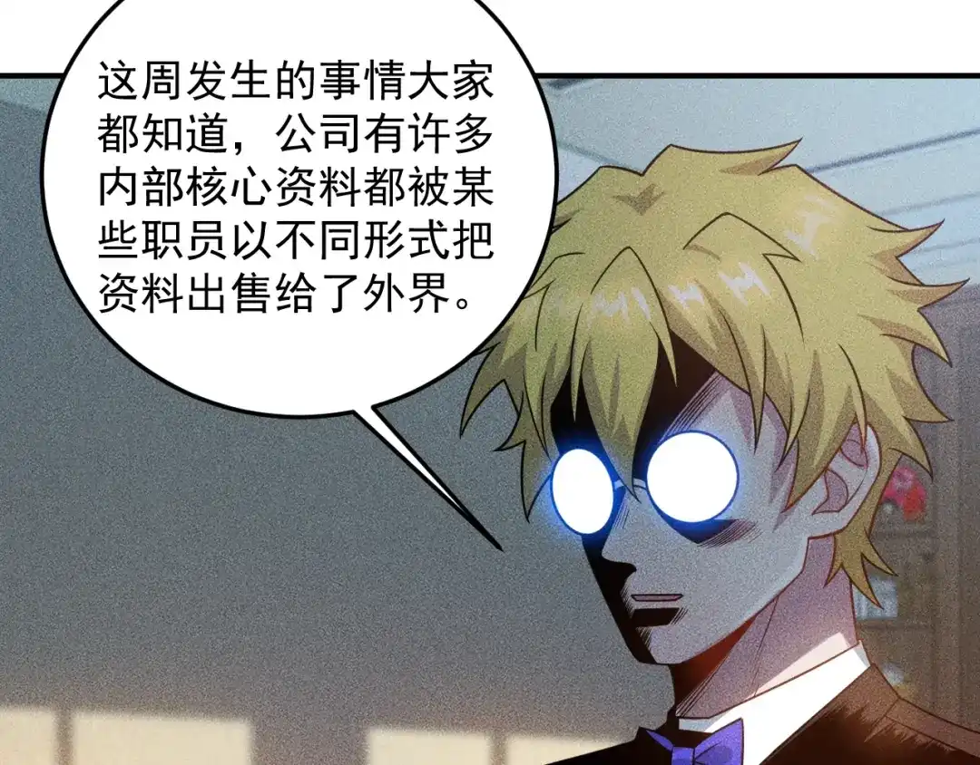 女总裁的贴身高手 第97话 爷的嚣张你不懂 第32页