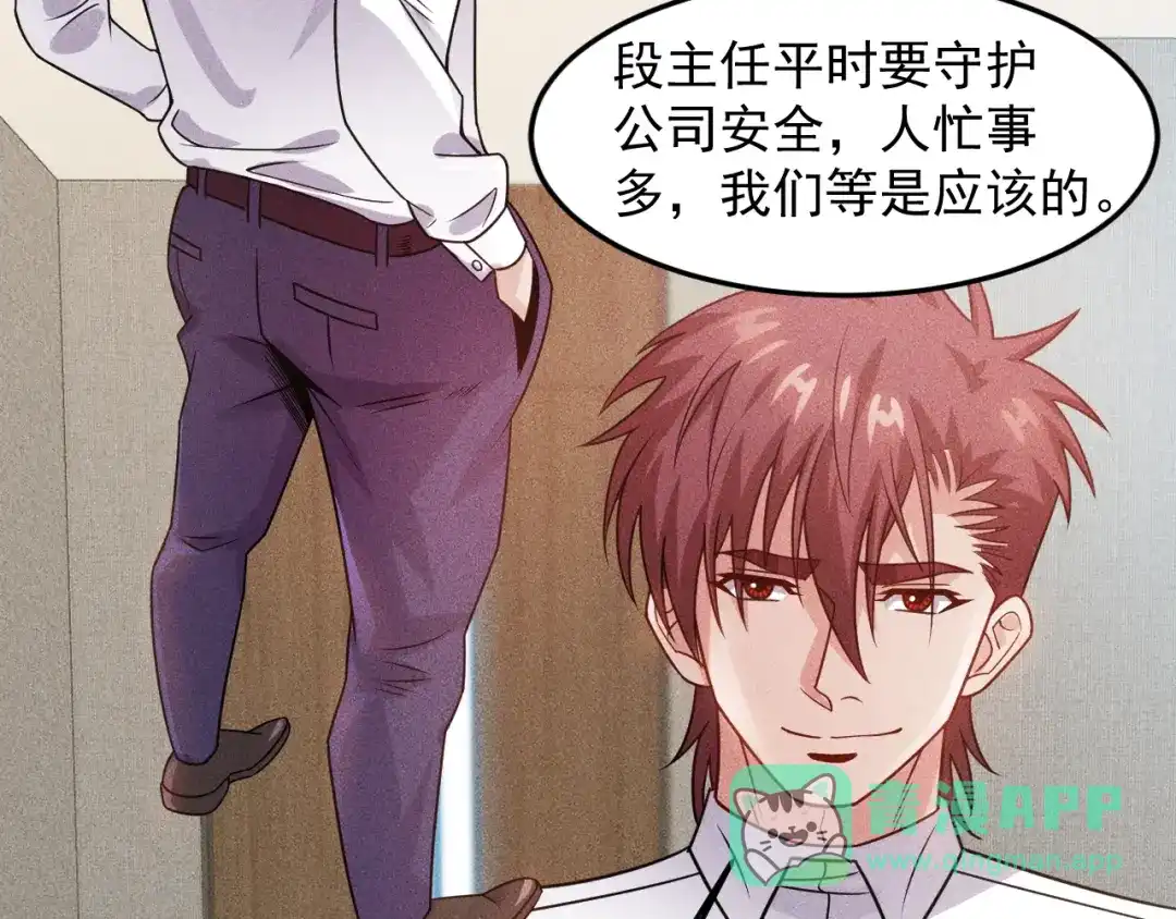 女总裁的贴身高手 第97话 爷的嚣张你不懂 第6页