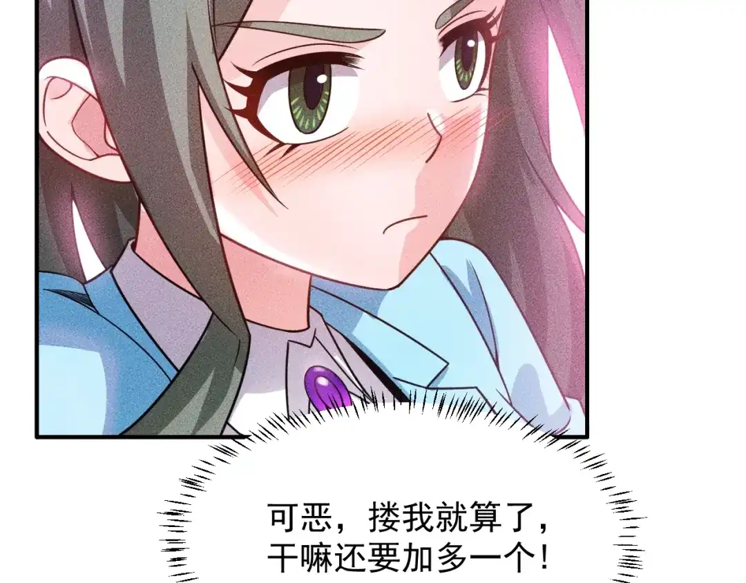 女总裁的贴身高手 第97话 爷的嚣张你不懂 第18页