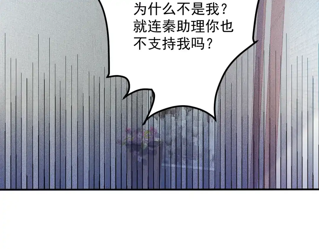 女总裁的贴身高手 第97话 爷的嚣张你不懂 第44页
