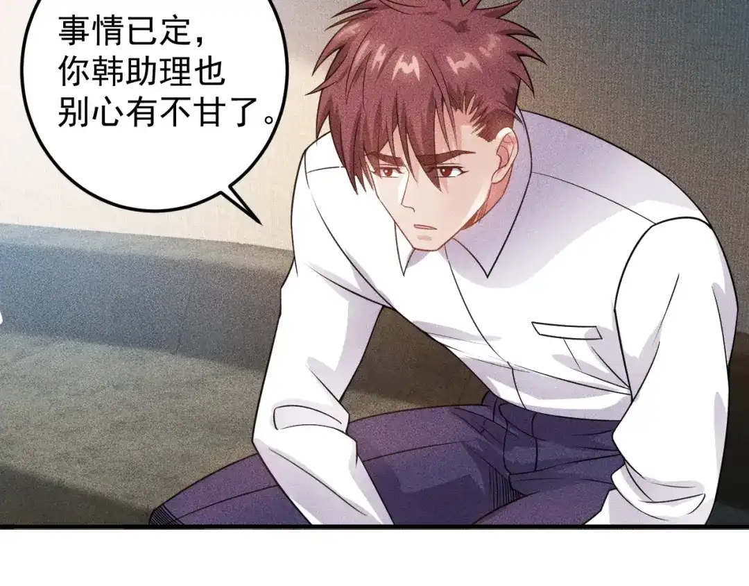 女总裁的贴身高手 第97话 爷的嚣张你不懂 第63页