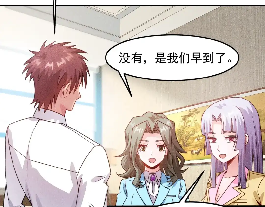 女总裁的贴身高手 第97话 爷的嚣张你不懂 第5页