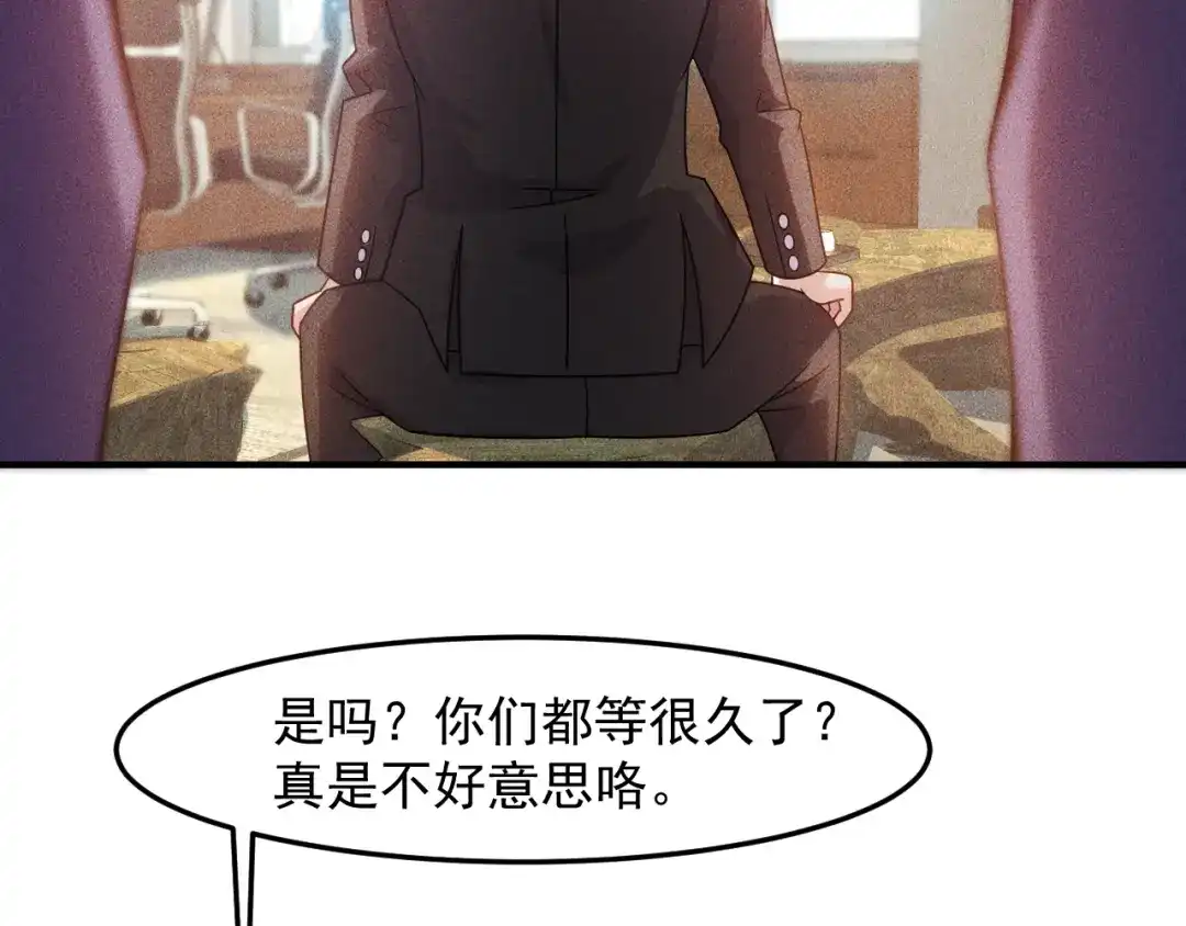 女总裁的贴身高手 第97话 爷的嚣张你不懂 第4页