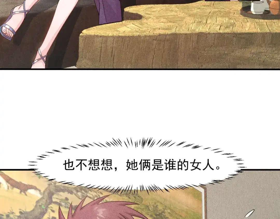 女总裁的贴身高手 第97话 爷的嚣张你不懂 第15页