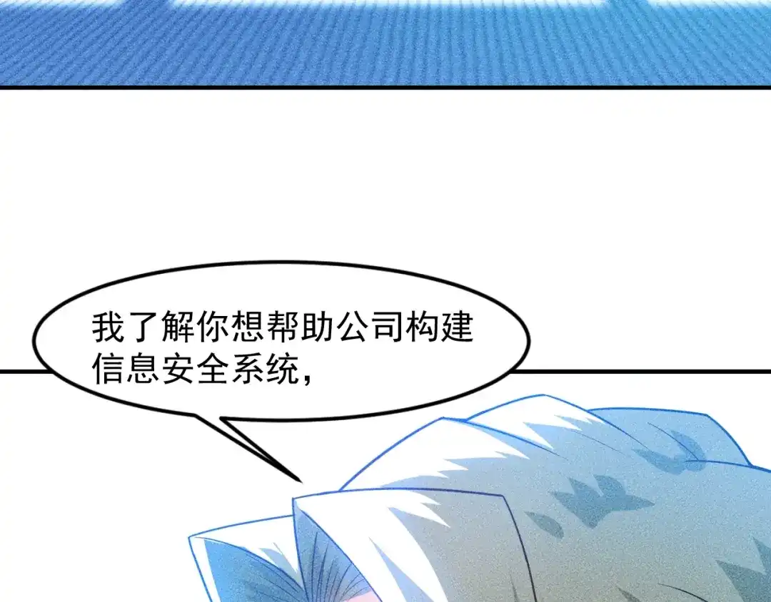 女总裁的贴身高手 第97话 爷的嚣张你不懂 第49页