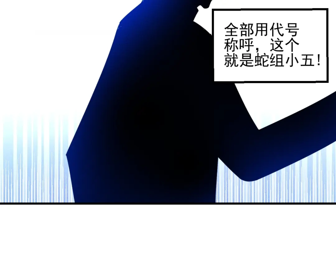 女总裁的贴身高手 第98话 我来接嫂子回家 第25页