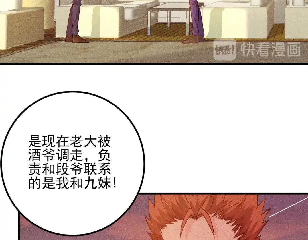 女总裁的贴身高手 第98话 我来接嫂子回家 第35页