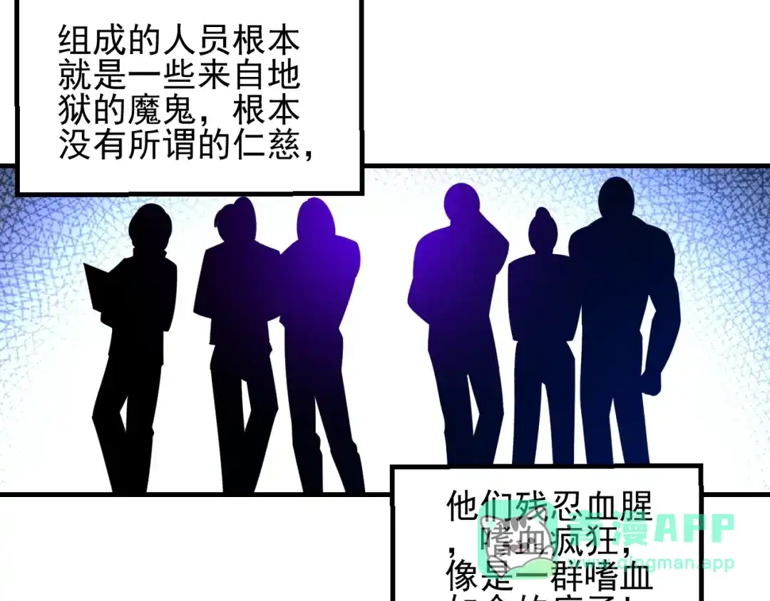 女总裁的贴身高手 第98话 我来接嫂子回家 第21页