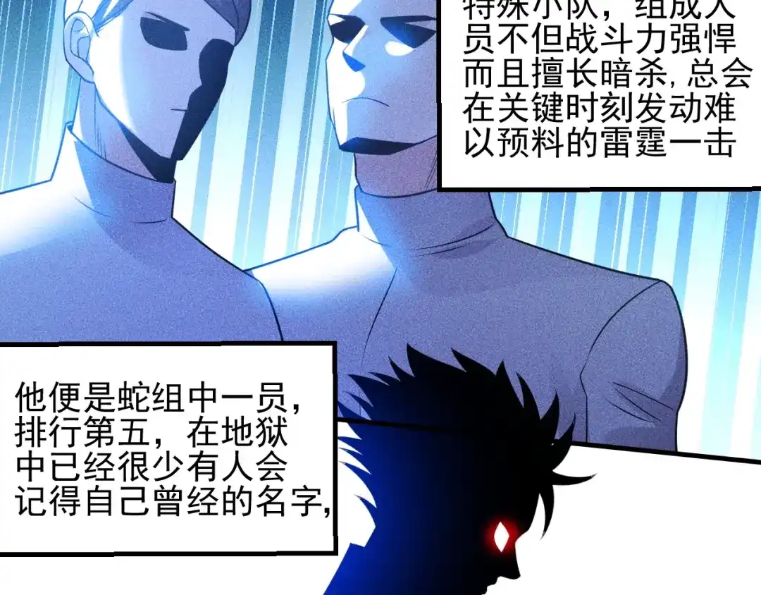 女总裁的贴身高手 第98话 我来接嫂子回家 第24页