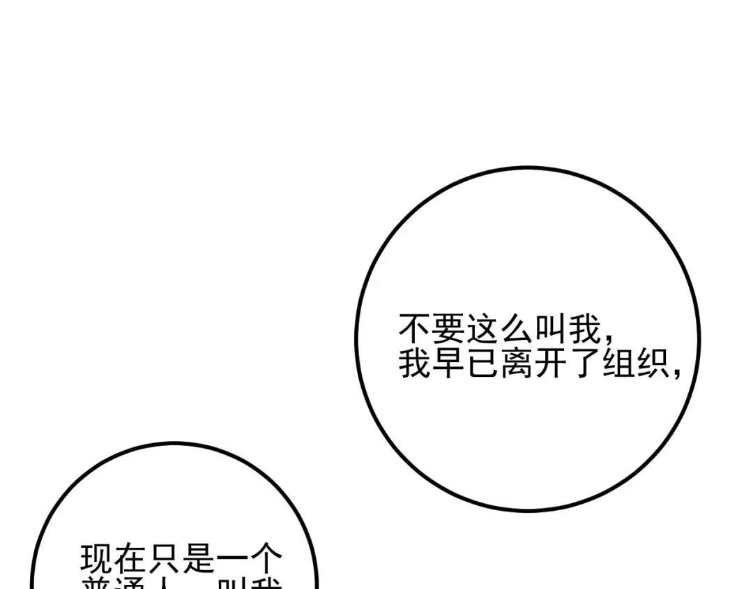 女总裁的贴身高手 第98话 我来接嫂子回家 第15页