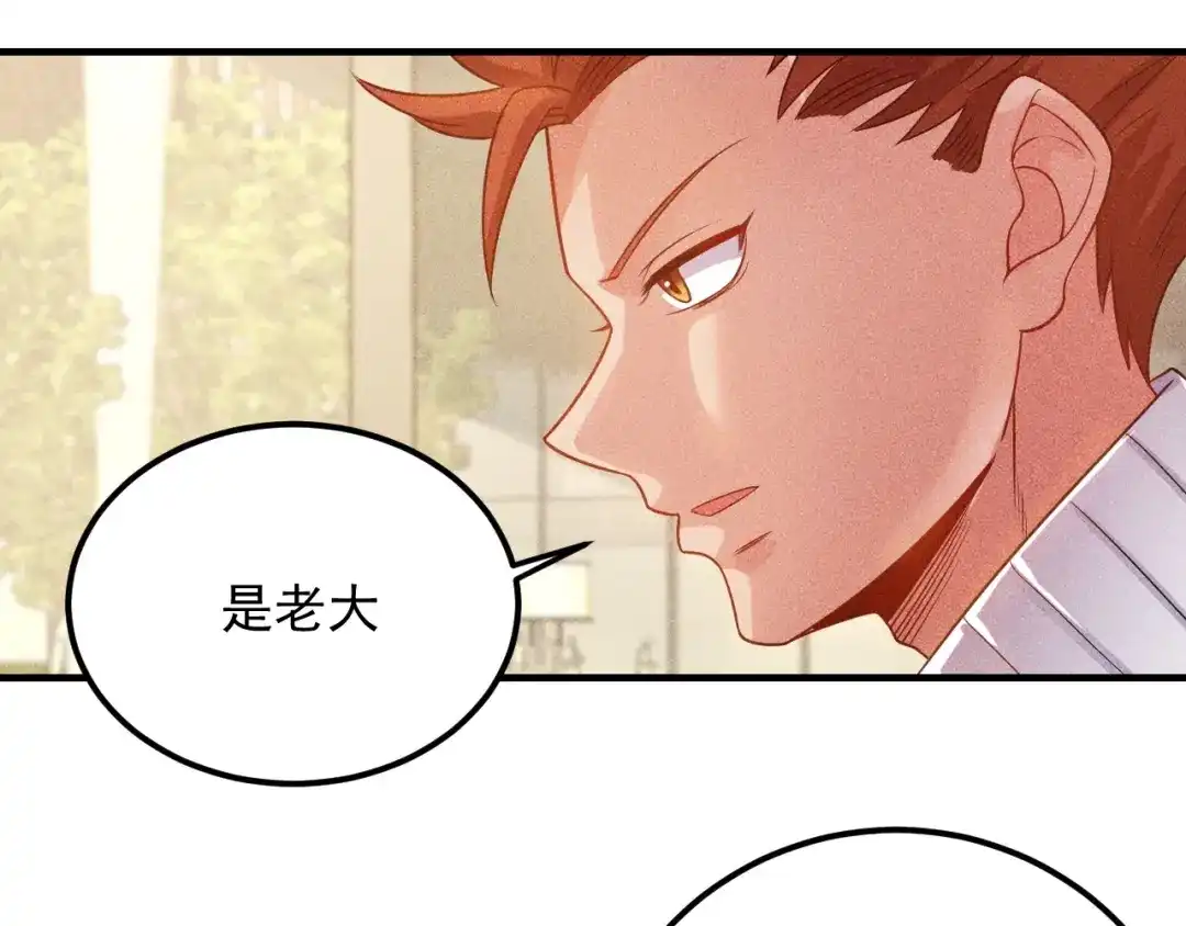 女总裁的贴身高手 第98话 我来接嫂子回家 第33页