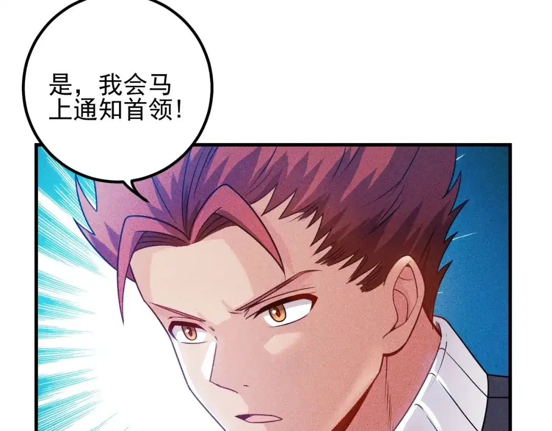 女总裁的贴身高手 第98话 我来接嫂子回家 第39页