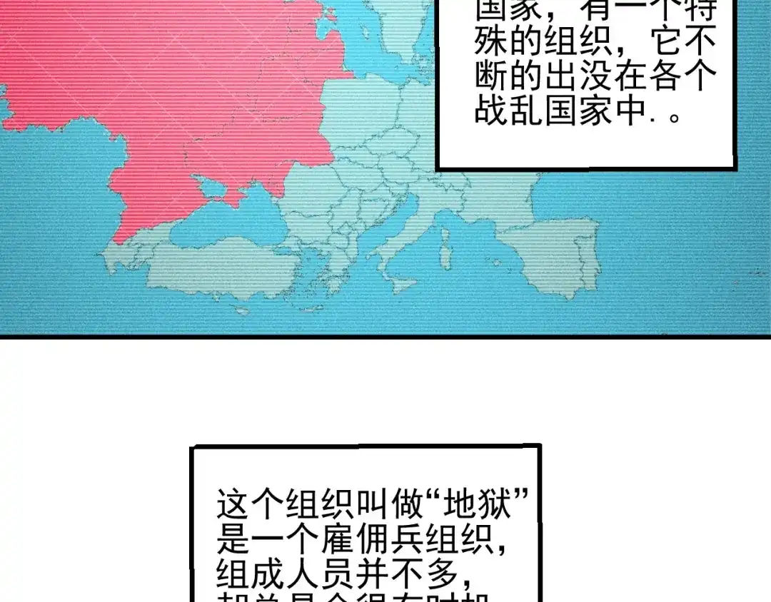 女总裁的贴身高手 第98话 我来接嫂子回家 第19页