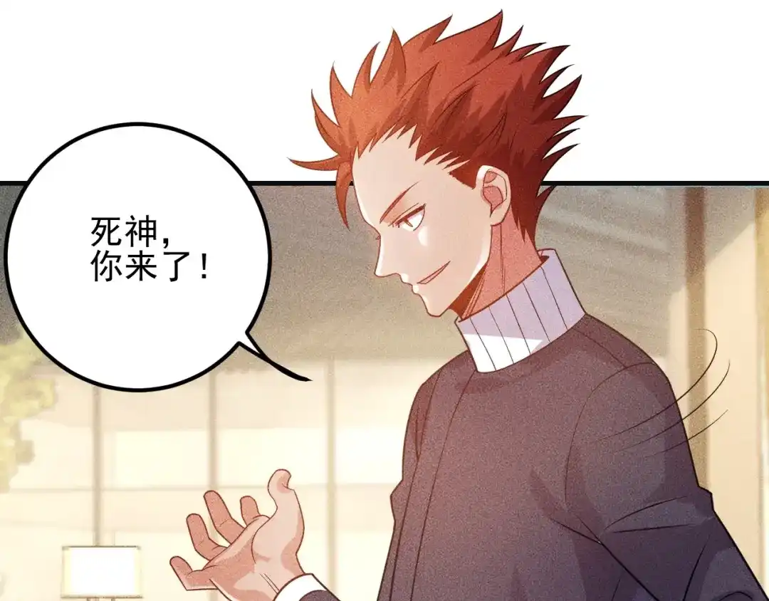 女总裁的贴身高手 第98话 我来接嫂子回家 第13页