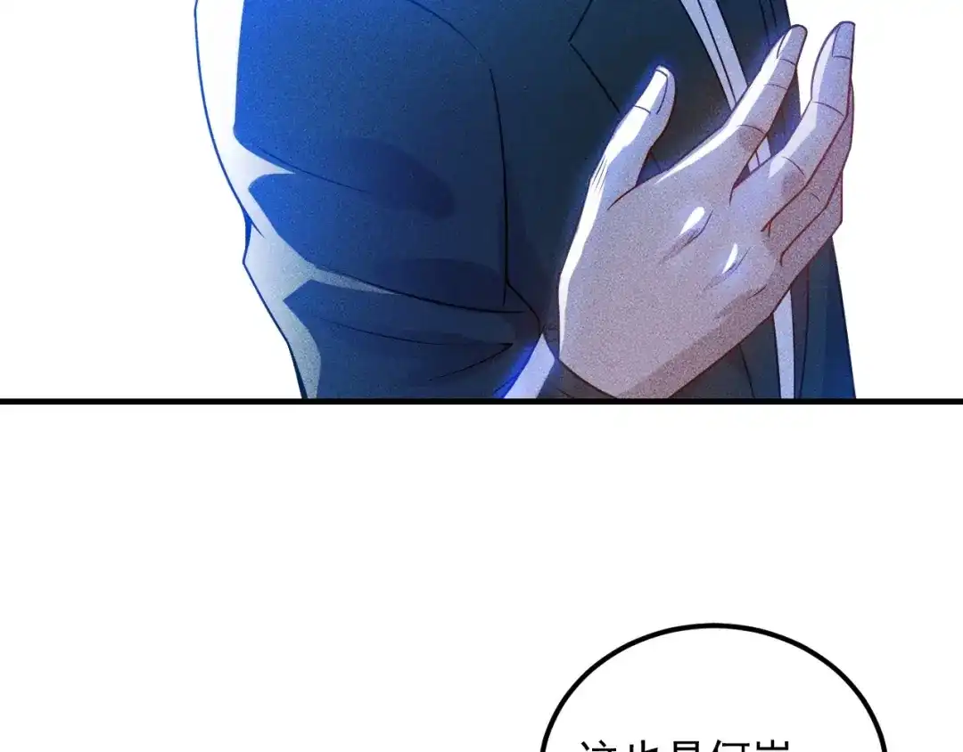 女总裁的贴身高手 第98话 我来接嫂子回家 第65页